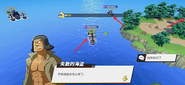 航海王营救海盗船长任务攻略详解