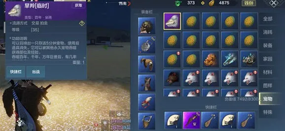 妄想山海旱羚boss攻略大全
