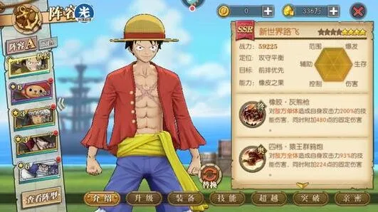 《航海王热血航线》勇闯推进城完整攻略