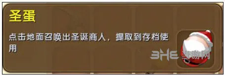 迷你世界召唤圣诞老人技巧分享