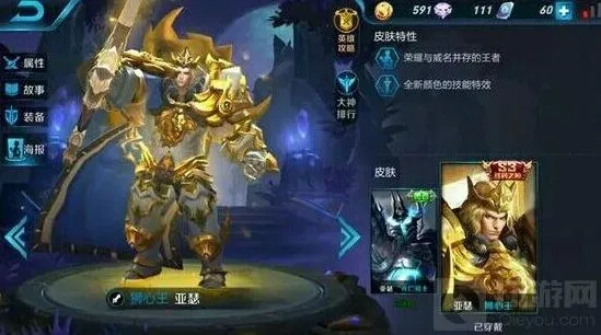 王者荣耀免费皮肤获取方法全教程
