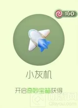 球球大作战小灰机孢子价值与外观分析