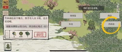 江南百景图自在熊攻略大全
