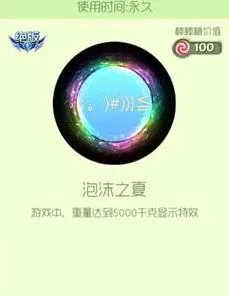 球球大作战鱼特殊字符攻略