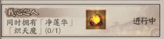 阴阳师炽天魔头像框获取流程