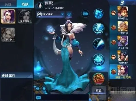 王者荣耀甄姬团战控制逆转战局打法心得分享