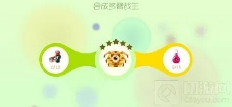 球球大作战多臂战王材料大全完整教程