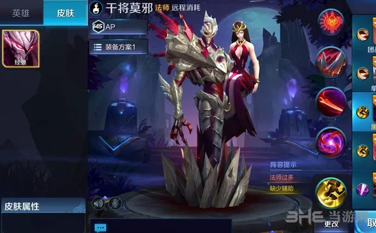 王者荣耀S10干将莫邪出装流程