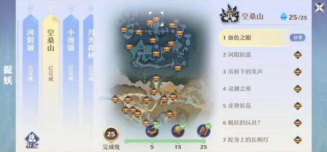 诛仙空桑山探灵攻略 探灵位置导航