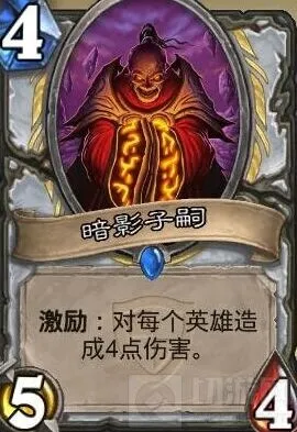炉石传说-暗影子嗣卡牌介绍 牧师职业卡攻略
