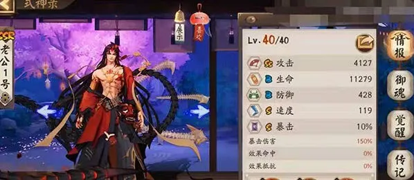 阴阳师阿修罗魂土阵容全攻略
