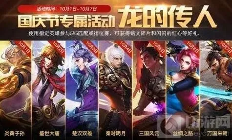 王者荣耀红心不够怎么办