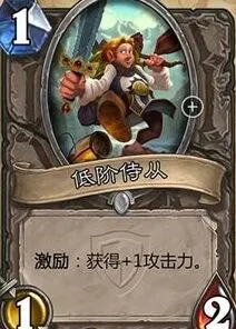 炉石传说激励触发机制完整攻略