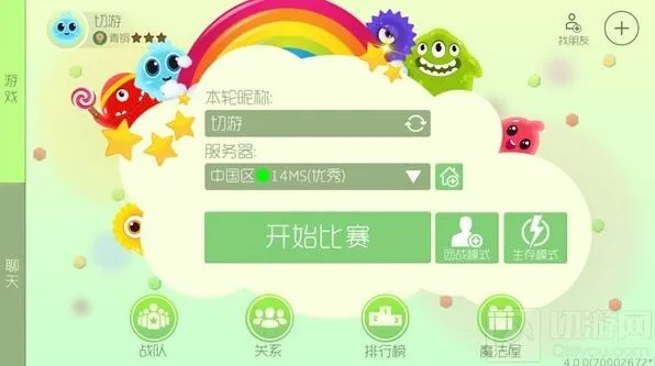 球球大作战名字隐藏技巧教程