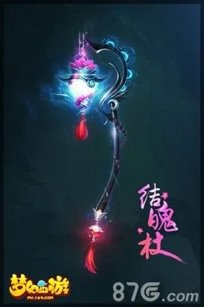 《梦幻西游》80武器属性详解篇