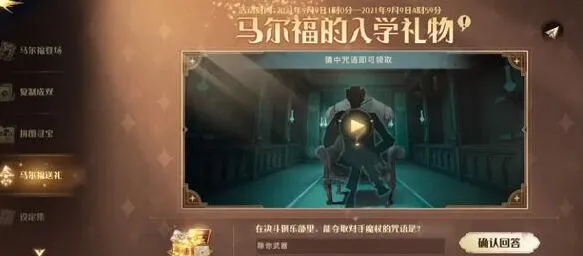 《哈利波特》通行证使用方法大全