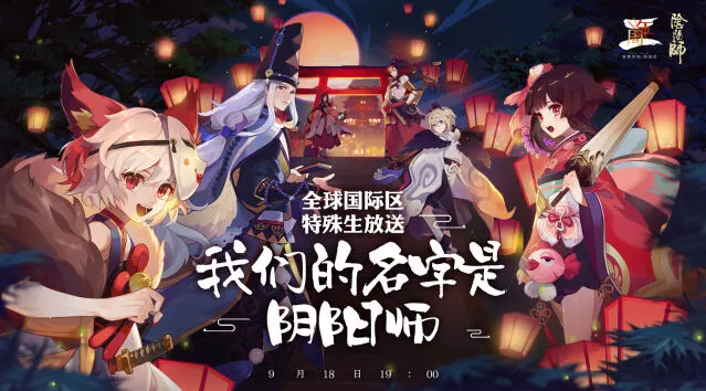 阴阳师五周年庆sp大蛇和须佐