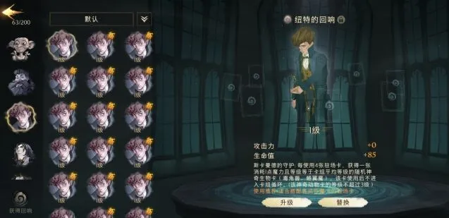哈利波特回响系统详解与升级方法