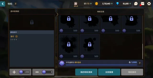 坎公骑冠剑苦行怎么激活教程