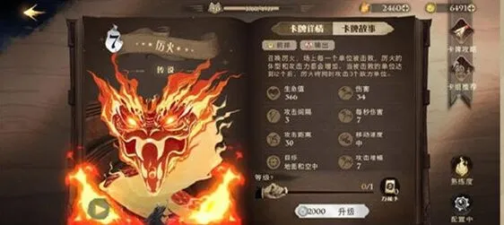 哈利波特魔法觉醒厉火反制技巧攻略