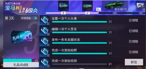 《王牌竞速》旅拍任务玩法攻略