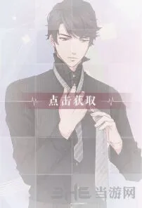 恋与制作人李泽言整装待发抽卡技巧