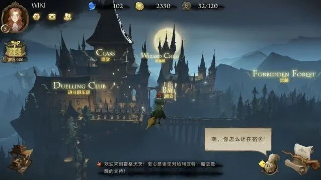哈利波特魔法觉醒段位升级机制详解