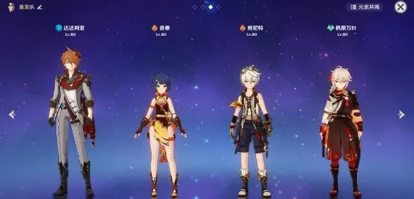 原神蒸发流阵容推荐