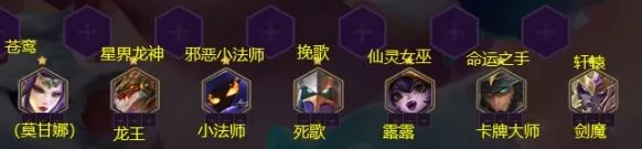 命运金铲铲之战6法师剑魔打法教程