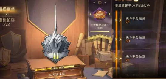 哈利波特魔法觉醒金币使用全攻略