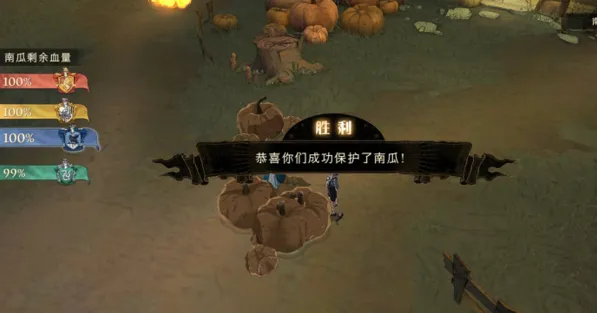 《哈利波特》保护南瓜打法全指南