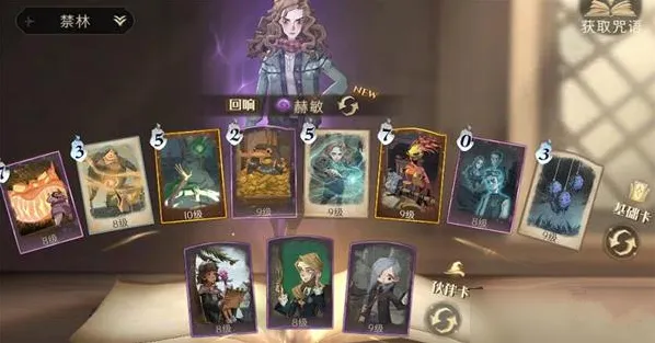 哈利波特魔法觉醒跟随闪电通关指南