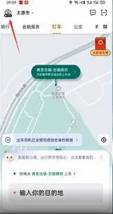 微信：如何查询打车订单记录