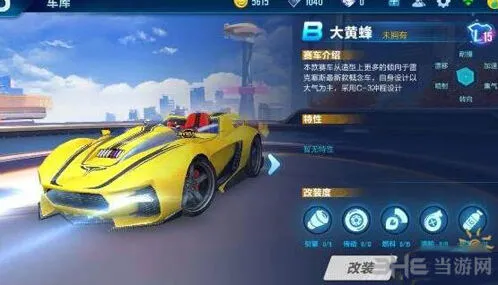 QQ飞车大黄蜂和剃刀性能对比 B车选择推荐