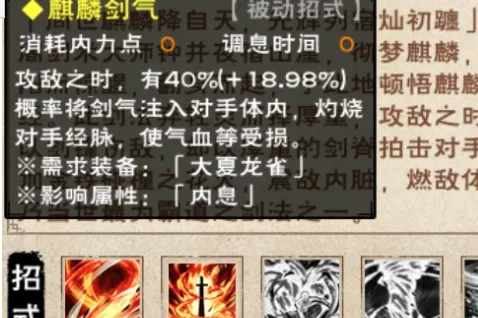 烟雨江湖麒麟剑经第十重怎么拿