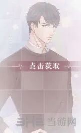 恋与制作人美味关系羁绊卡获取流程