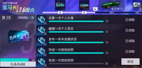 王牌竞速北极村石碑任务流程
