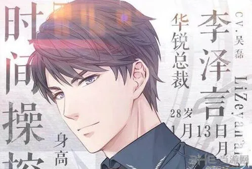 恋与制作人新闻事件特殊事件玩法教程