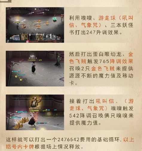 哈利波特魔法觉醒火螃蟹怎么打攻略