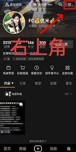 《抖音》团购赠好友退款技巧分享