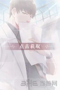 《恋与制作人》许墨记忆裂痕养成技巧分享