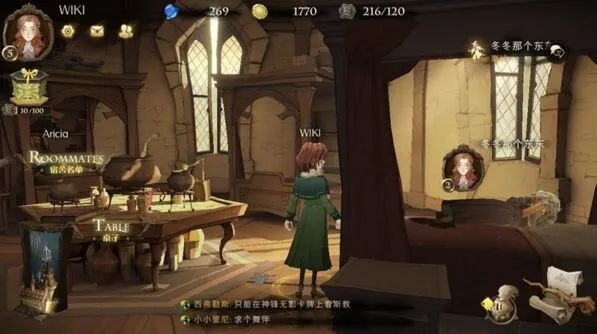 《哈利波特魔法觉醒》艾薇在哪指南