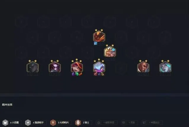 金铲铲之战恶魔小炮阵容攻略 羁绊出装玩法详解
