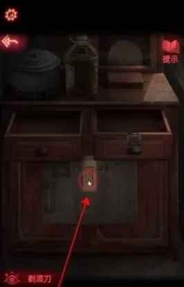 纸嫁衣2口红获取地点指南