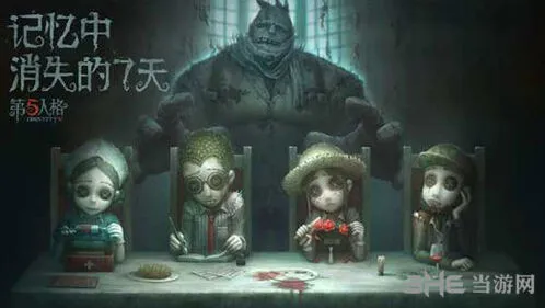 第五人格排位上分完整攻略