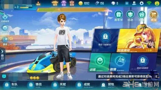 QQ飞车退出车队技巧分享