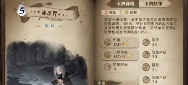 哈利波特魔法觉醒：消灭食肉鼻涕虫攻略