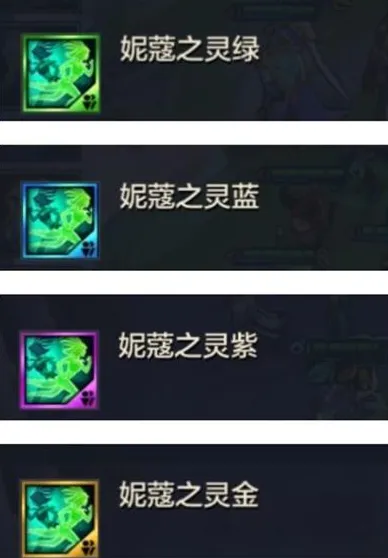金铲铲之战特殊妮蔻获取途径详解