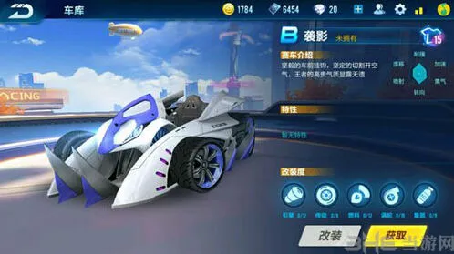 QQ飞车袭影改装完全指南