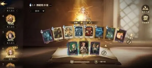 哈利波特魔法觉醒博格特打法教程